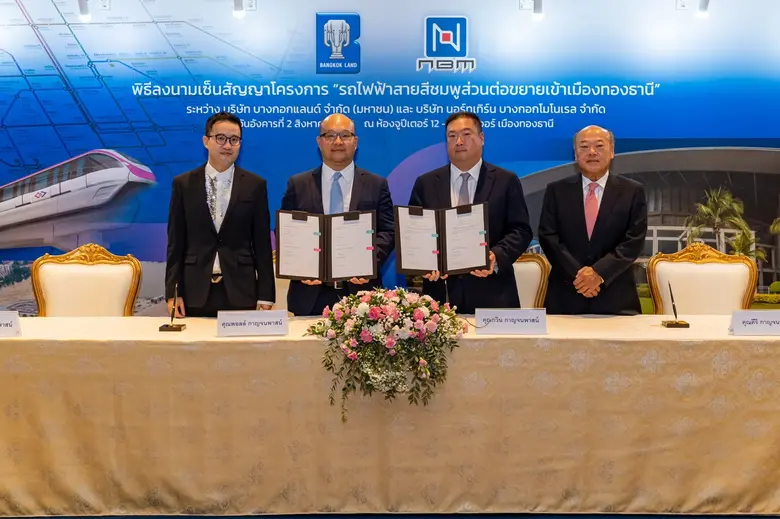 บางกอกแลนด์ลงนามเซ็นสัญญากับ นอร์ทเทิร์น บางกอกโมโนเรล ในโครงการ "รถไฟฟ้าสายสีชมพูส่วนต่อขยายเข้าเมืองทองธานี" ด้วยเม็ดเงินลงทุน 4,000 ล้านบาท