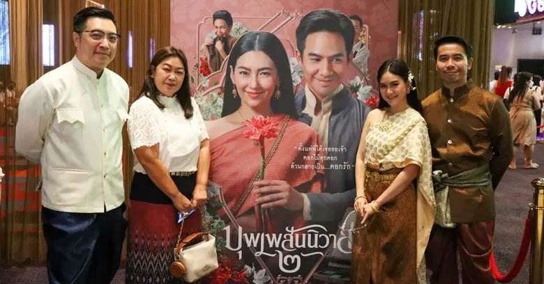พลัสฯ ชวนลูกบ้านชมภาพยนตร์ "ออเจ้า" รอบแรก