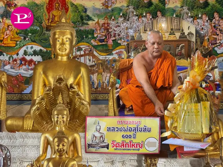 "พีไฟว์กรุ๊ป" สืบสานพุทธศาสนาถวายสังฆทานช่วงเข้าพรรษา