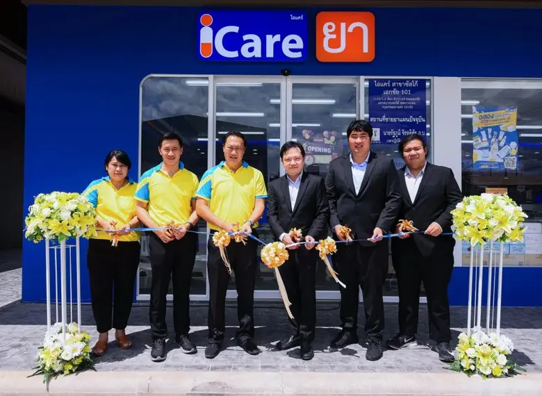 HL  ถือฤกษ์ดีเปิดร้านขายยาแบรนด์ iCare สาขาเอกชัย 101