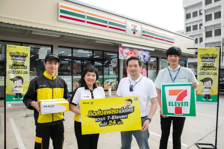 แฟลช เอ็กซ์เพรส ร่วมมือ ออลล์ สปีดดี้  เพิ่มจุดรับส่งพัสดุตลอด 24 ชม. ที่ 7-Eleven กทม.และปริมณฑล