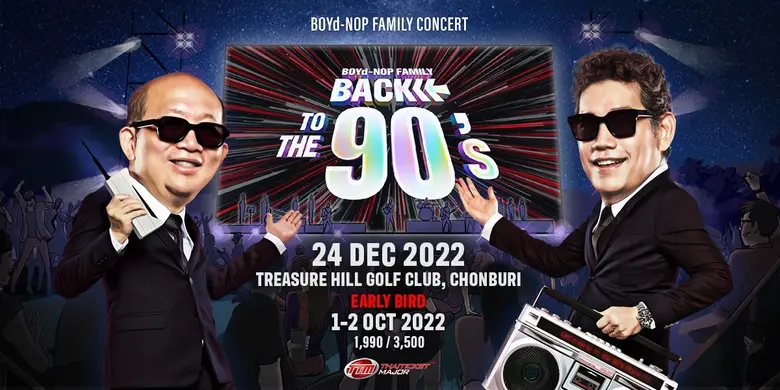 "บอย-นภ" จัดคอนเสิร์ต "BOYd-NOP FAMILY : BACK TO THE 90's" พาแฟนๆ ฟังเพลงเพราะ ย้อนความสุข ความทรงจำยุค 90's