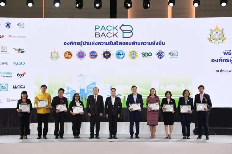 TIPMSE โชว์กว่า 70 องค์กรร่วมเครือข่าย PackBack "ใช้หลัก EPR จัดการขยะบรรจุภัณฑ์สร้างศก.ยั่งยืน"
