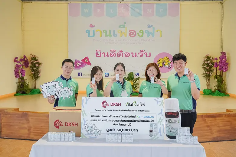 บริษัท ดีเคเอสเอช (ประเทศไทย) จำกัด ส่งต่อสุขภาพที่ดีด้วยการมอบผลิตภัณฑ์กลุ่มโพรไบโอติก ให้แก่สถานคุ้มครองและพัฒนาคนพิการบ้านเฟื่องฟ้า จ.นนทบุรี