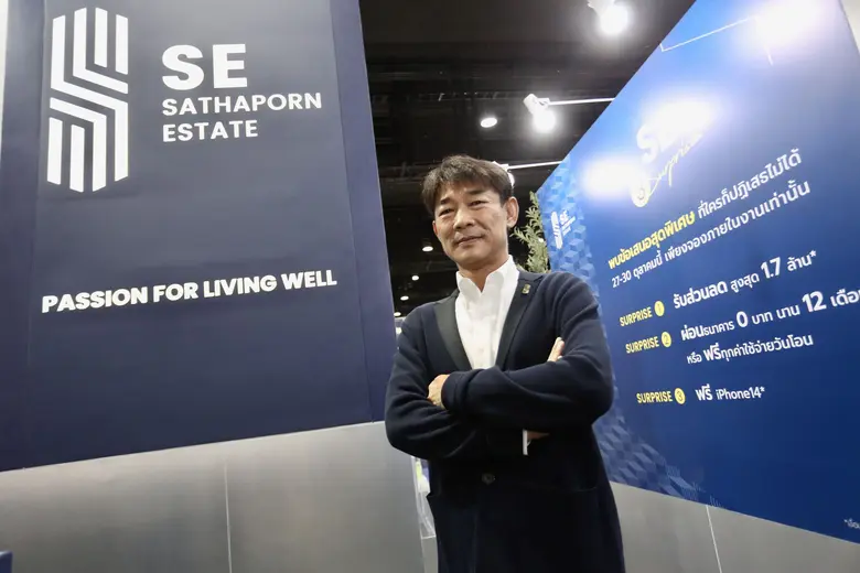 สถาพร เอสเตท (SE) ขนทัพบ้านและคอนโดฯ จัดโปรแรง 3 ต่อ ลดสูงสุดถึง 1.7 ล้านบาท* ร่วมงานมหกรรมบ้านและคอนโด ครั้งที่ 42