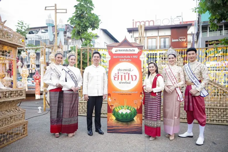 ธนชาตประกันภัย ร่วมสืบสานวัฒนธรรมล้านนา สนับสนุนงานประเพณียี่เป็งเชียงใหม่ 2565