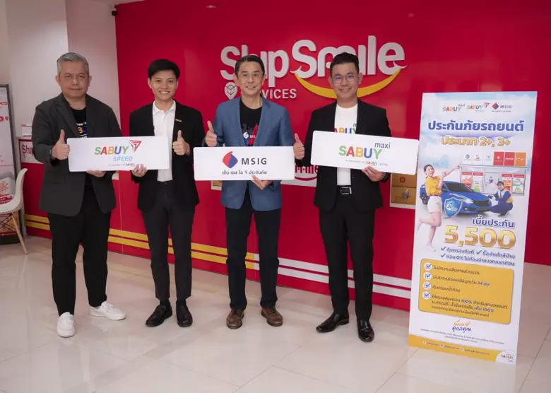 เอ็ม เอส ไอ จี ประกันภัย จับมือ สบาย แมกซี่ (SABUY Maxi)  และสบาย สปีด (SABUY Speed) รุกตลาดประกันภัยรถยนต์ 2+ 3+