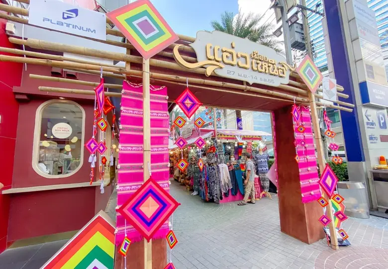 ศูนย์การค้าแพลทินัม ชวนแอ่วกาด ม่วนใจ๋ ในงาน "แอ่วเมืองเหนือ" วันนี้ - 14 ธ.ค. 65