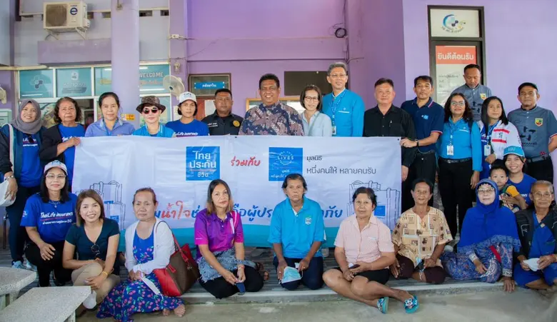 ไทยประกันชีวิต ร่วมกับมูลนิธิหนึ่งคนให้ หลายคนรับ  มอบถุงยังชีพช่วยเหลือผู้ประสบอุทกภัย จ.ยะลา