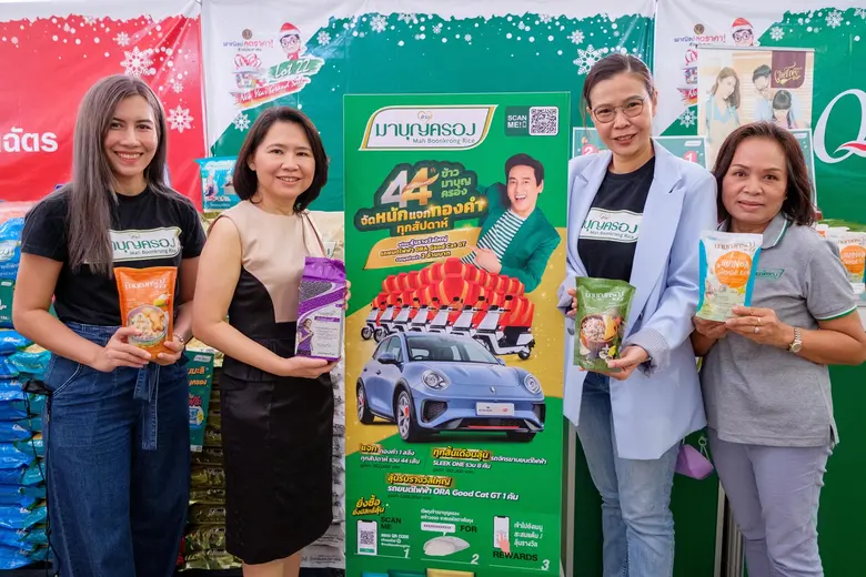 ข้าวมาบุญครอง ลดราคามอบเป็นของขวัญให้ประชาชน