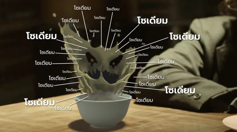 ลีโอ เบอร์เนทท์ ปล่อยโฆษณาสุดแหวก ชวนทุกคนปรับพฤติกรรมการทานอาหาร ลดเค็ม ลดโรค กับ สสส.