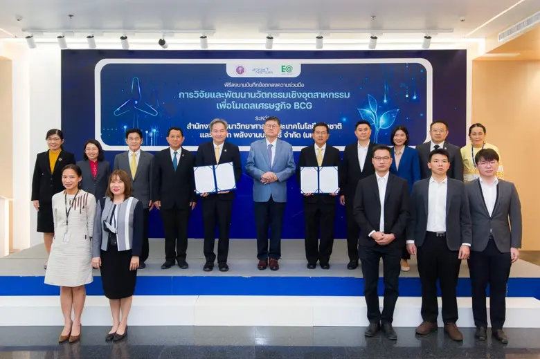สวทช. จับมือ EA เล็งจัดตั้งศูนย์วิจัยและพัฒนา BCG Industry เสริมแกร่งระบบนิเวศวิจัยด้านพลังงาน