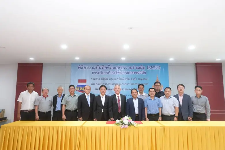 RUS เยี่ยมชมกิจการ BM