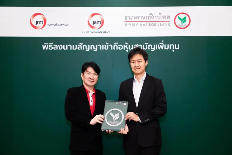 JMT เปิดดีลใหญ่ต้นปี KInvesture บริษัทย่อยของ KBank เข้าถือหุ้น JAM 9.9% เพิ่มศักยภาพบริษัทบริหารสินทรัพย์การเข้าซื้อหนี้ด้อยคุณภาพ