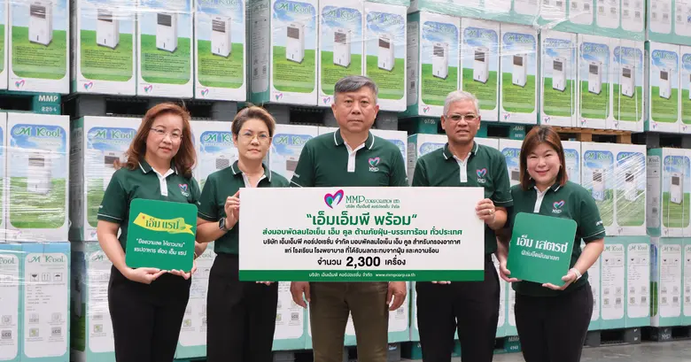 MMP Corp. ต้านภัยฝุ่น-บรรเทาร้อน มอบพัดลมไอเย็น 'เอ็มคูล' 2,300 เครื่อง สานต่อโครงการ 'เอ็มเอ็มพี พร้อม'