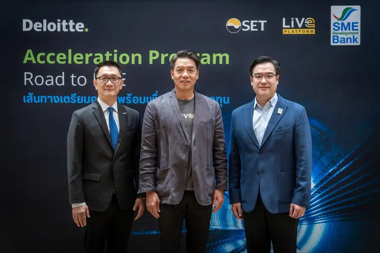 ดีลอยท์ จับมือ SME D BANK เปิดโครงการติวเข้ม SMEs- Startups เตรียมพร้อมก้าวสู่ตลาดทุน