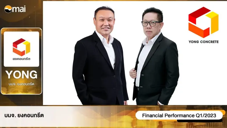 YONG ส่งซิกครึ่งปีแรกสดใส ครึ่งปีหลังสัญญาณดี ทยอยรับรู้จาก Backlog 619 ล้านบาท