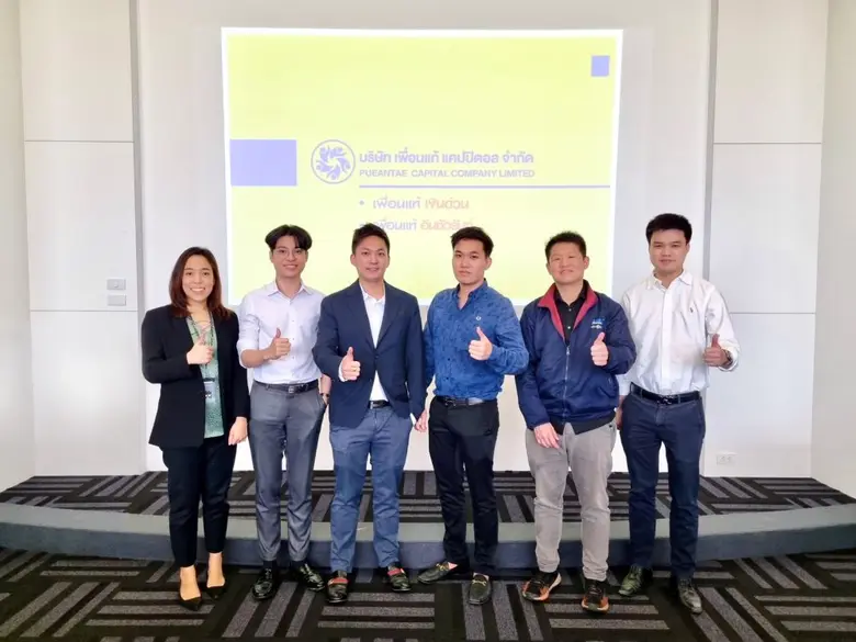 PUEAN ควง APM เดินสายโรดโชว์ให้ข้อมูล แก่ผู้แนะนำการลงทุน หลักทรัพย์ DAOL