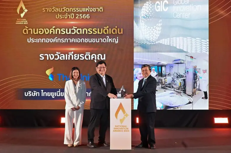 ไทยยูเนี่ยนรับรางวัลองค์กรนวัตกรรมดีเด่น ประจำปี 2566 จาก NIA