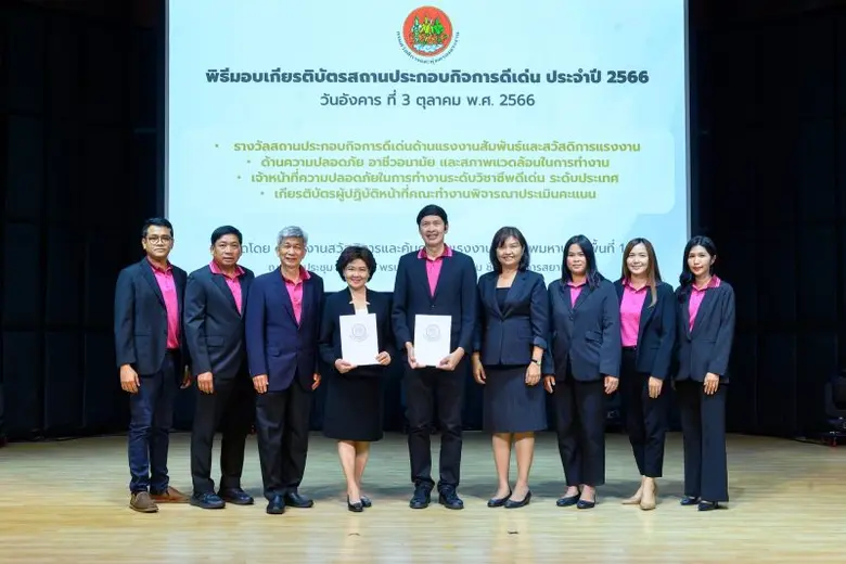 "ไทยวาโก้" ให้ความสำคัญต่อแรงงานและความปลอดภัยอย่างจริงจัง คว้า 2 รางวัลสถานประกอบกิจการดีเด่น