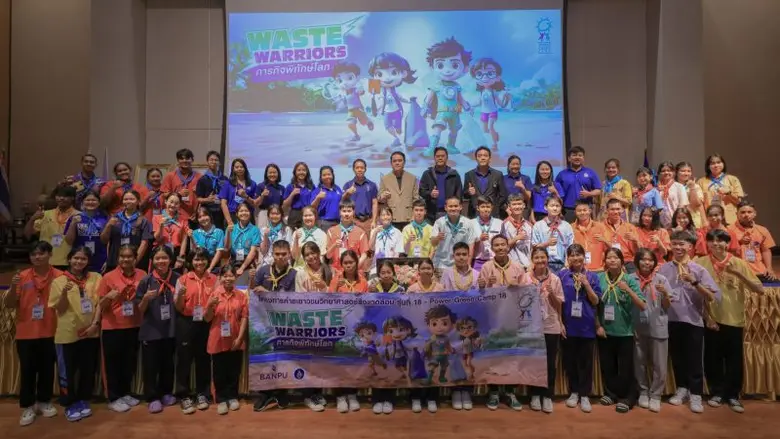 บ้านปู และคณะสิ่งแวดล้อมฯ มหิดล นำเสนอ "Waste Warriors - ภารกิจพิทักษ์โลก" เปิดค่ายเยาวชนวิทยาศาสตร์สิ่งแวดล้อม "เพาเวอร์กรีน" ครั้งที่ 18"