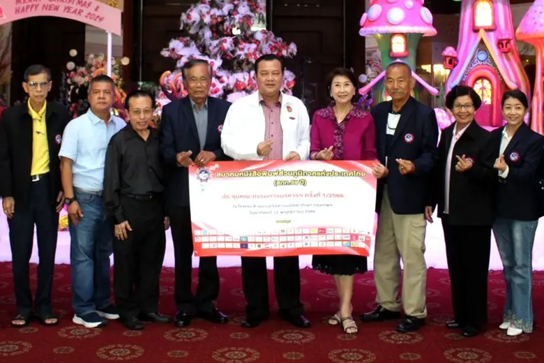 สภท. ประชุมคณะกรรมการบริหารสมาคมฯ ครั้งที่ 1/2566