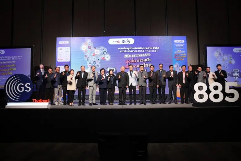 GS1 Thailand ครบรอบ 35 ปี จัดงานประชุมใหญ่สามัญประจำปี 2566 "มุ่งมั่น ก้าวหน้า เพื่อพัฒนาไทยให้ยั่งยืน"