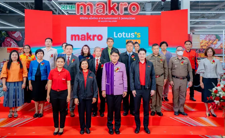แม็คโครเปิดสาขาพรหมนิมิต รูปแบบ "Hybrid Wholesale" แห่ง 2 ที่นครสวรรค์ ผสานจุดแข็งแม็คโคร-โลตัส มอลล์ ย้ำตัวจริงเรื่องค้าส่ง