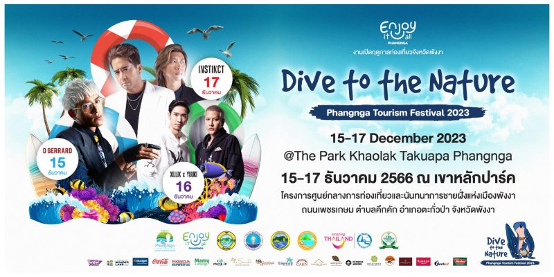 จังหวัดพังงา เตรียมเปิดฤดูกาลท่องเที่ยวจังหวัดพังงา Phangnga Tourism Festival 2023 จัดเต็มความสนุกทั้งทางบกและทางทะเล 15 - 17 ธันวาคมนี้ ณ เขาหลักปาร์ค