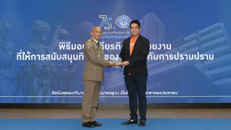 เคอรี่ เอ็กซ์เพรส คว้าโล่เกียรติคุณจาก กองบังคับการปราบปราม ติดต่อกัน 5 ปีซ้อน ตอกย้ำแบรนด์ที่ดำเนินธุรกิจพร้อมยกระดับคุณภาพสังคมส่วนรวมอย่างแท้จริง