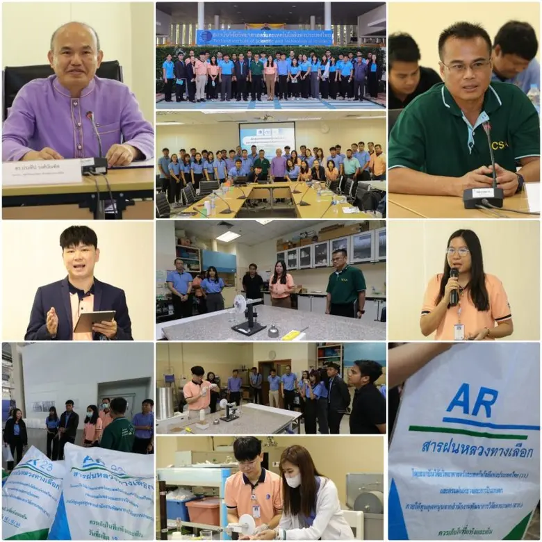 วว. ถ่ายทอดองค์ความรู้วิธีการ/เทคนิคการผสมสารฝนหลวงทางเลือก ให้แก่บุคลากรกรมฝนหลวงและการบินเกษตร