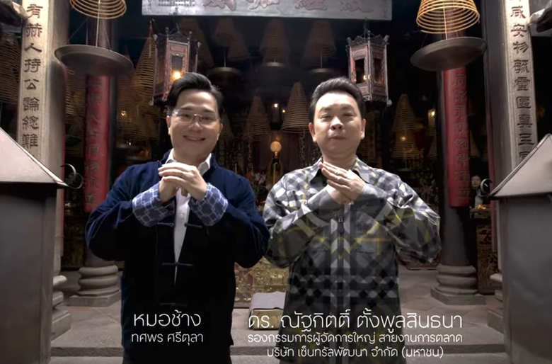 "เซ็นทรัลพัฒนา" จับมือ หมอช้าง อัญเชิญ เทพเจ้ากวนอูจากมาเก๊า เสริมบารมีปีมังกร พร้อมเปิดแลนด์มาร์ค ขอพรเทพเจ้าศักดิ์สิทธิ์ เสริมมงคล มูให้ปัง ที่ศูนย์การค้าเซ็นทรัลทั่วไทย