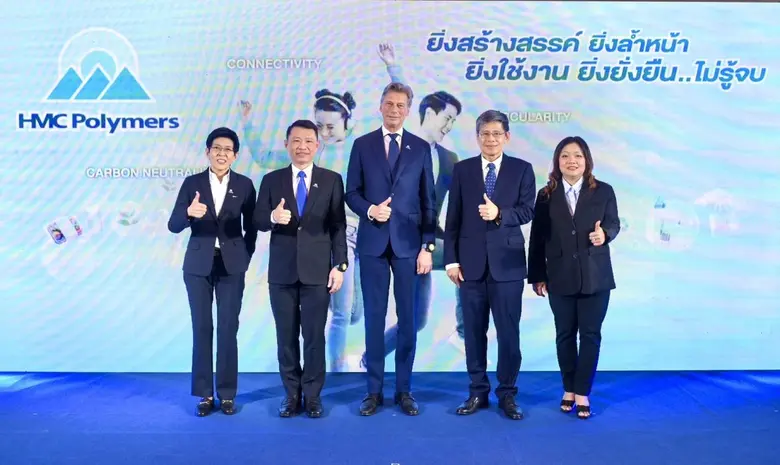 "HMC Polymers" ชูแนวคิด "PP ENDLESS SOLUTIONS FOR MORE" มุ่งขับเคลื่อนธุรกิจเติบโตอย่างยั่งยืน เผยปี 2566 กวาดรายได้ 2.5 หมื่นล้านบาท