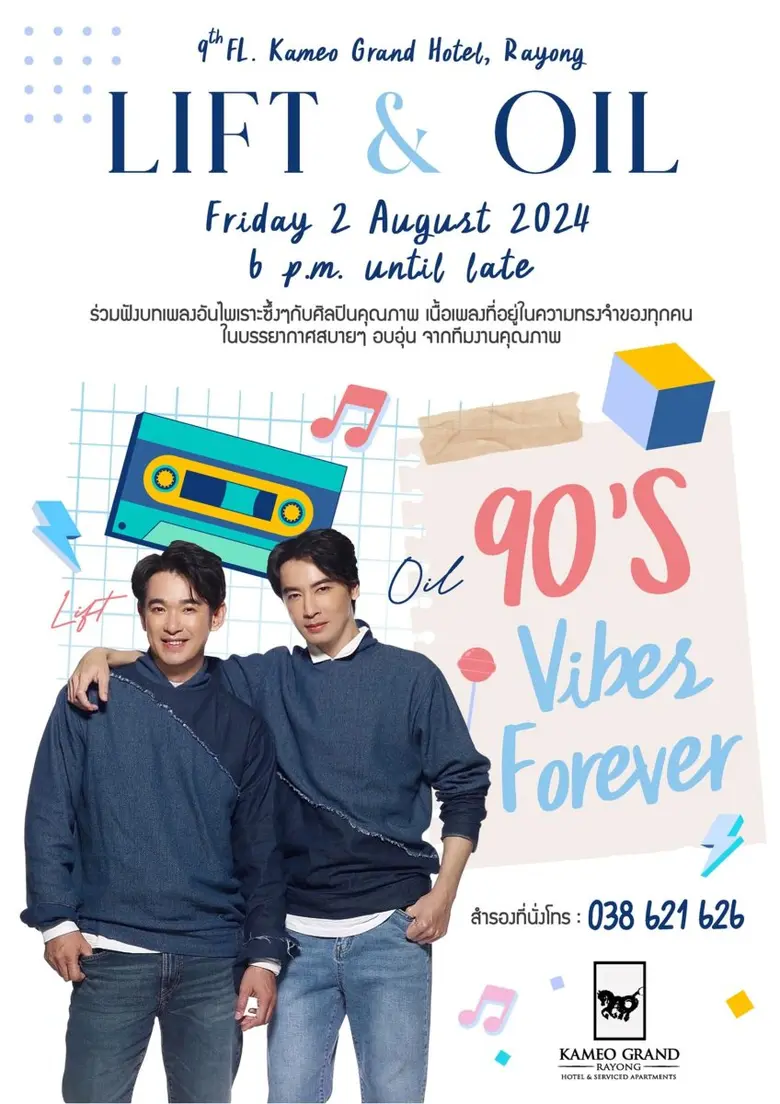 2nd August 2024 Don't miss out on all the fun in "Lift &amp; Oil" mini-concert at Kameo Grand Hotel, Rayong!!