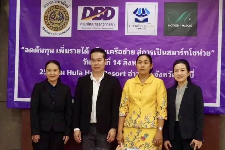 MOTHER ร่วมกับ พาณิชย์จังหวัดกระบี่ จัดสัมมนา “ลดต้นทุน เพิ่มรายได้สร้างเครือข่าย สู่การเป็นสมาร์ทโชห่วย”