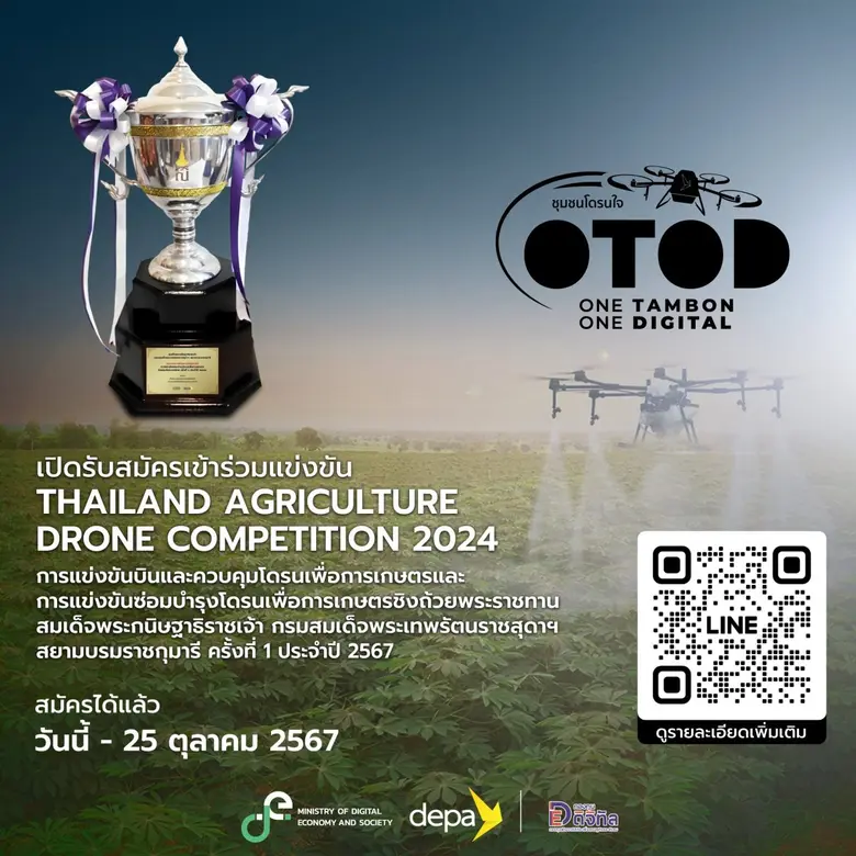DE - depa Seek Top Agricultural Drone Pilots - Technicians to Compete in the First National Championship