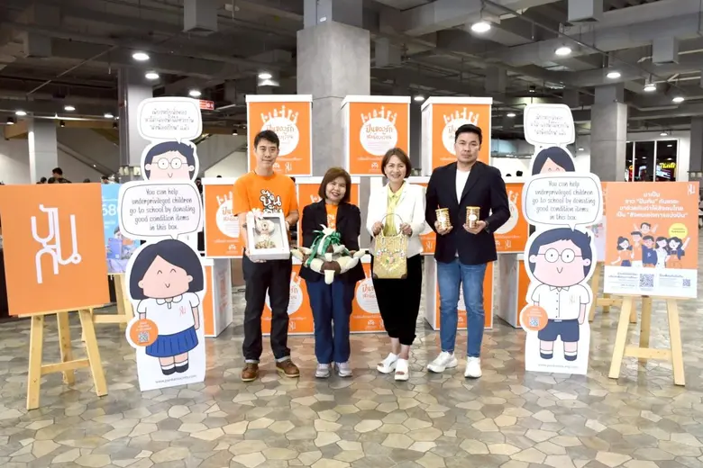 พาราไดซ์ พาร์ค ผนึกพันธมิตร "ร้านปันกัน" โดย "มูลนิธิยุวพัฒน์" ร่วมสร้างสังคมแห่งการแบ่งปัน สนับสนุนพื้นที่จัดงาน ปล่อยของส่งน้องเรียน 2568 ครั้งที่ 5
