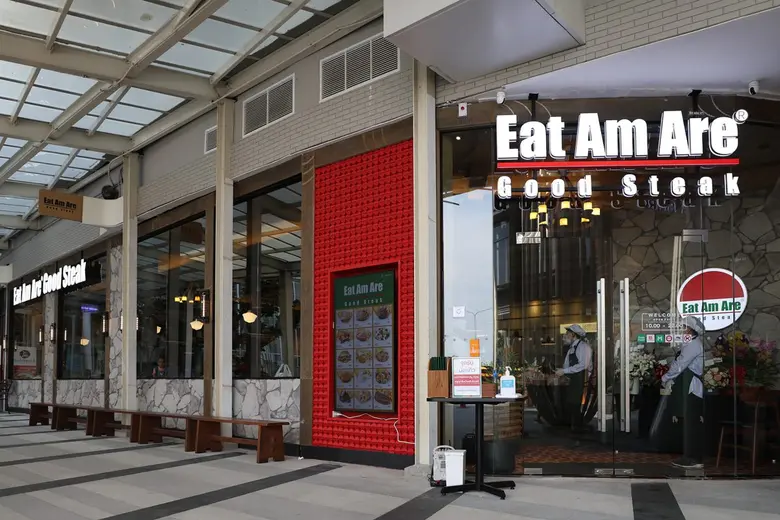 ต้อนรับ "EAT AM ARE GOOD STEAK" พร้อมโปรโมชันสุดพิเศษ 4 - 30 เมษายน 2568 เฉพาะสาขาเมกาบางนาเท่านั้น