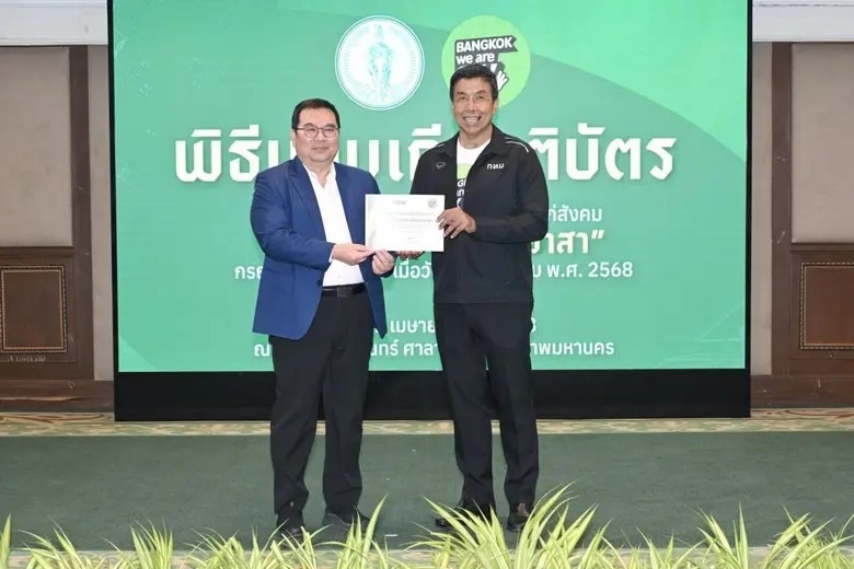 "สมจิตร์ เปี่ยมเปรมสุข" STI รับมอบเกียรติบัตรในฐานะ "วิศวกรอาสา" ร่วมมือ กทม. ช่วยเหลือตรวจสอบอาคาร และให้คำแนะนำในเหตุการณ์แผ่นดินไหว