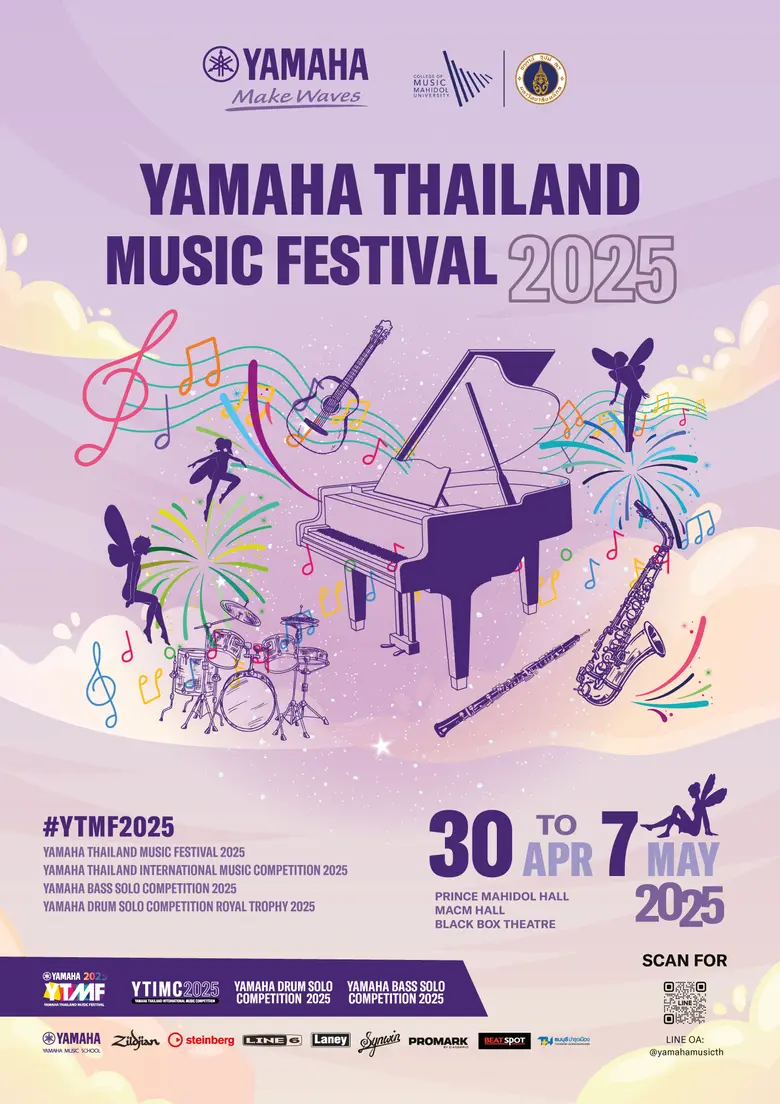 ยามาฮ่า เปิดฉาก Yamaha Thailand Music Festival 2025 เดินหน้าปลุกพลังนักดนตรีรุ่นใหม่กว่า 5,000 คน ชิงถ้วยพระราชทานฯ และเงินรางวัลรวมกว่า 1.7 ล้านบาท
