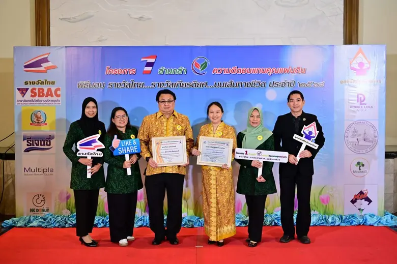 ไอแบงก์คว้า 2 รางวัล "องค์กรดีเด่นแห่งปี" และ "ผู้นำองค์กรดีเด่นแห่งปี"