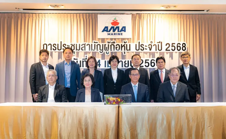 ผู้ถือหุ้น AMA พร้อมใจอนุมัติจ่ายปันผล 0.25 บ./หุ้น-รับเงิน 15 พ.ค.นี้