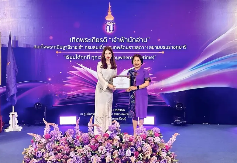 "แฟลช เอ็กซ์เพรส" รับมอบเกียรติบัตร ในงานเทิดพระเกียรติ "เจ้าฟ้านักอ่าน" ประจำปี 2568