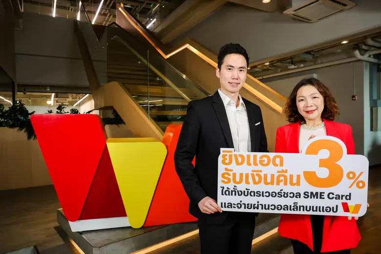 โดนใจสายยิงแอด! ทรูมันนี่ มอบเงินคืน 3%* ทุกการยิงแอดเมื่อจ่ายด้วยบัตร TrueMoney SME หรือจ่ายตรงด้วยวอลเล็ท