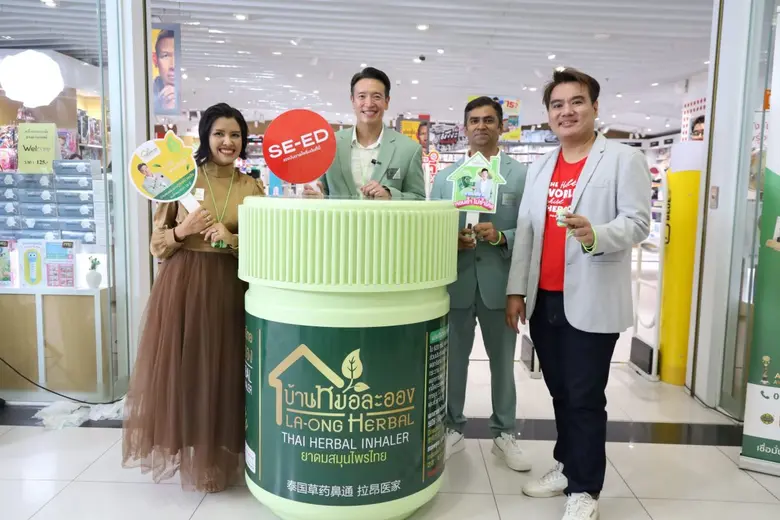 ซีเอ็ด จับมือ บ้านหมอละออง เปิดตัวยาดมสมุนไพร 'พี่ชาย SIZE BIG' ดึง 'ชาย-ชาตโยดม' เสริมลุคมั่นใจสายสมุนไพรยุคใหม่