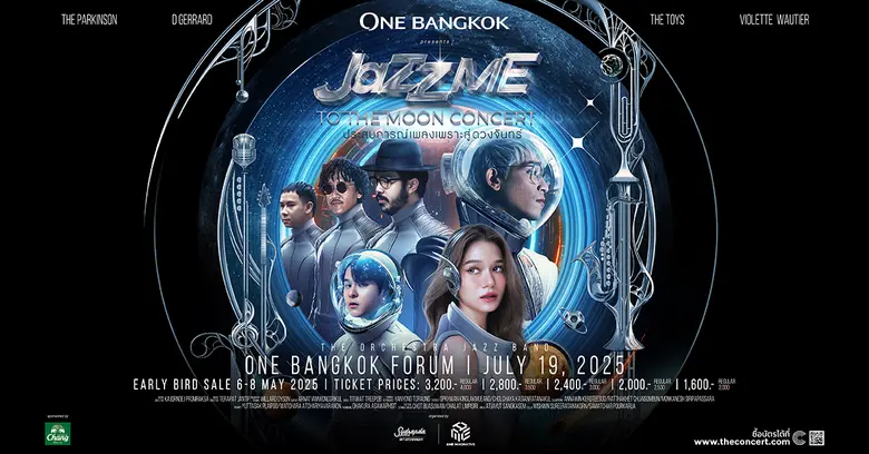 AME IMAGINATIVE พาคุณออกเดินทางสู่จักรวาลเพลงเพราะ ในคอนเสิร์ต ONE BANGKOK PRESENTS JAZZ ME TO THE MOON CONCERT เปิดจองบัตรรอบ Early Bird 6-8 พ.ค.นี้!