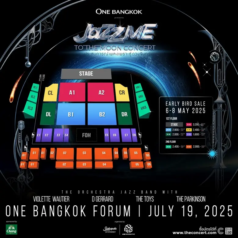 AME IMAGINATIVE พาคุณออกเดินทางสู่จักรวาลเพลงเพราะ ในคอนเสิร์ต ONE BANGKOK PRESENTS JAZZ ME TO THE MOON CONCERT เปิดจองบัตรรอบ Early Bird 6-8 พ.ค.นี้!