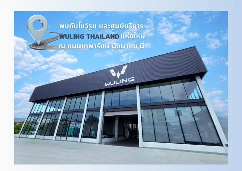 ev primus ได้ฤกษ์ย้ายสำนักงานใหญ่ไปเทพารักษ์