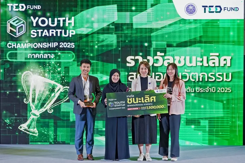 TED Youth Startup Championship 2025 ครั้งที่ 4 ภาคกลาง เปิดเวทีประชันไอเดีย เฟ้นหาสุดยอดนวัตกรรม ณกรุงเทพมหานคร