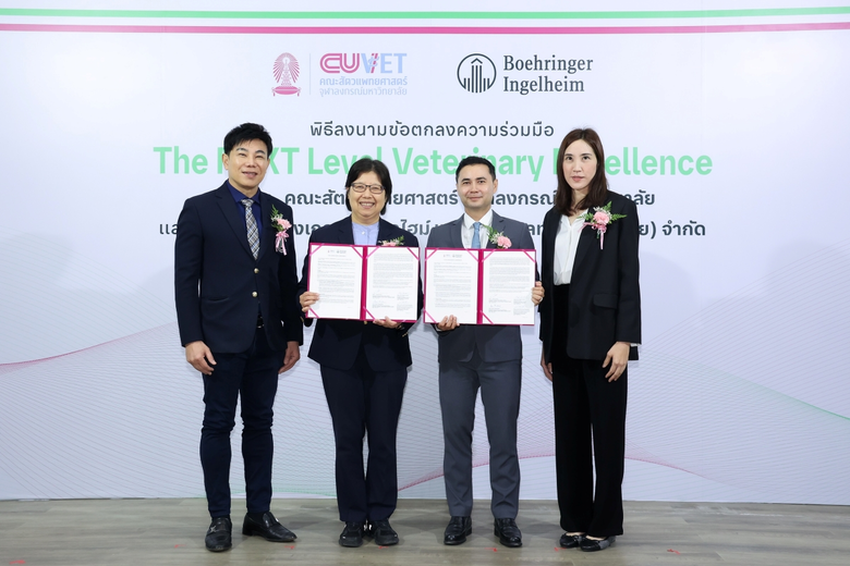 คณะสัตวแพทยศาสตร์ จุฬาลงกรณ์มหาวิทยาลัย และเบอริงเกอร์ อินเกลไฮม์ ร่วมลงนาม ข้อตกลงความร่วมมือ ยกระดับความเป็นเลิศด้านสัตวแพทยศาสตร์ในประเทศไทย